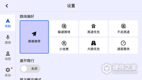 高德地图比亚迪版定制版