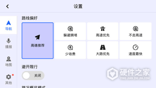 高德地图比亚迪版定制版