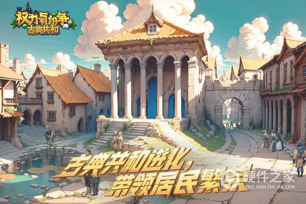 权力与纷争