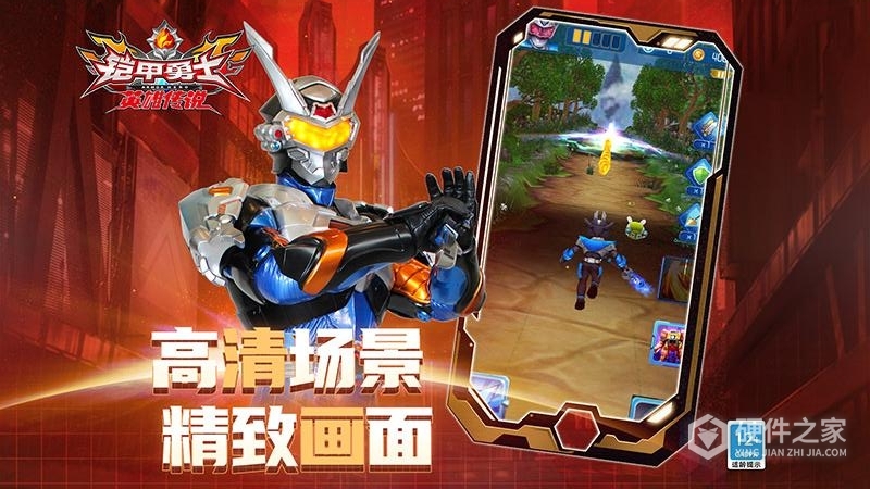 铠甲勇士之英雄传说