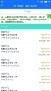 蓝光建材云