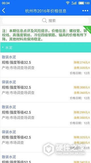 蓝光建材云