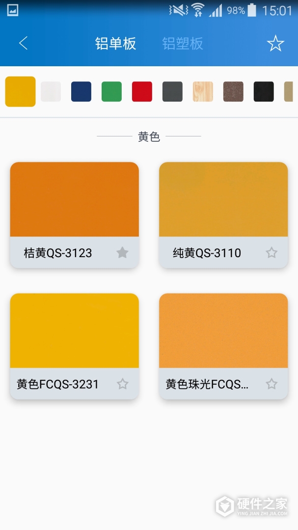 七色智造