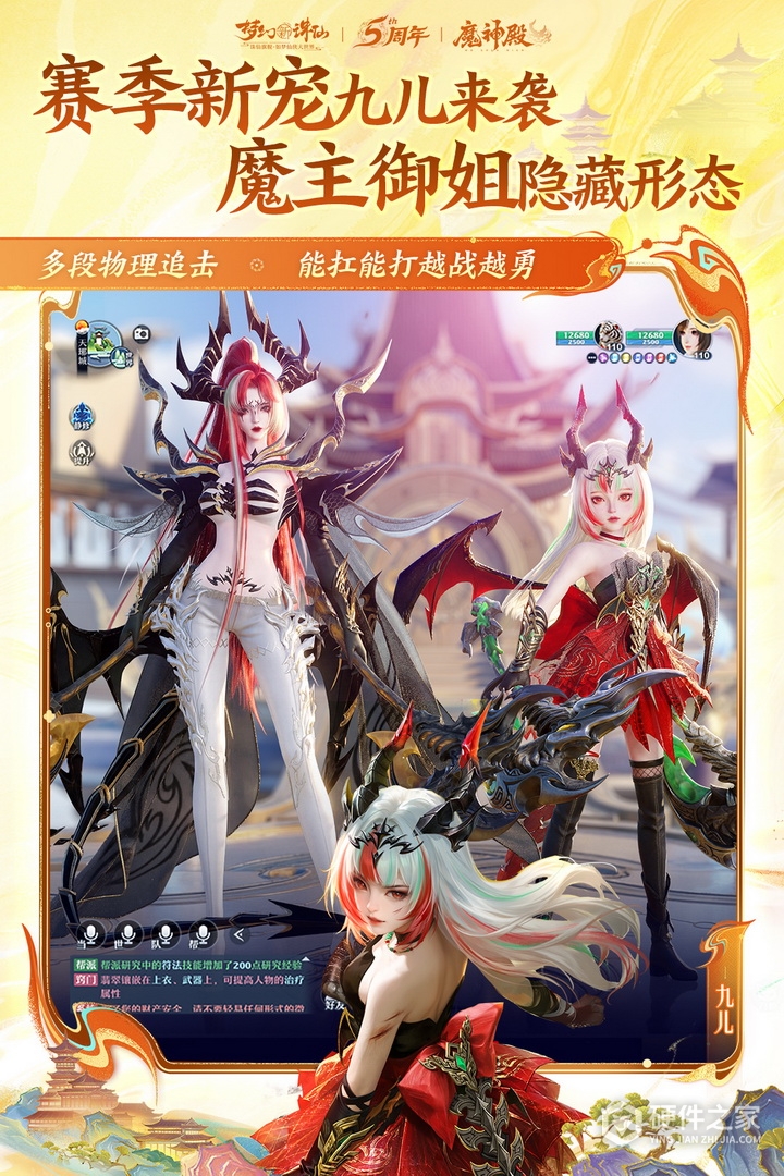 梦幻新诛仙