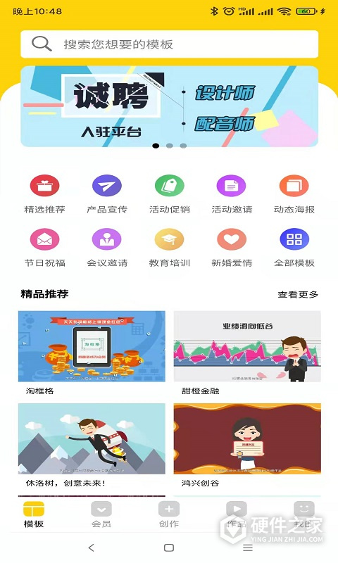 动画工场app