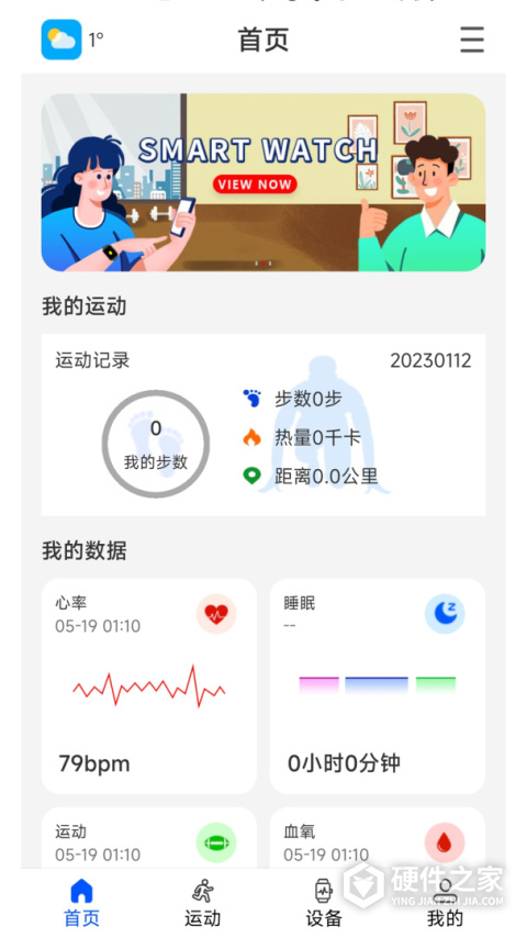 WearinOS官方版