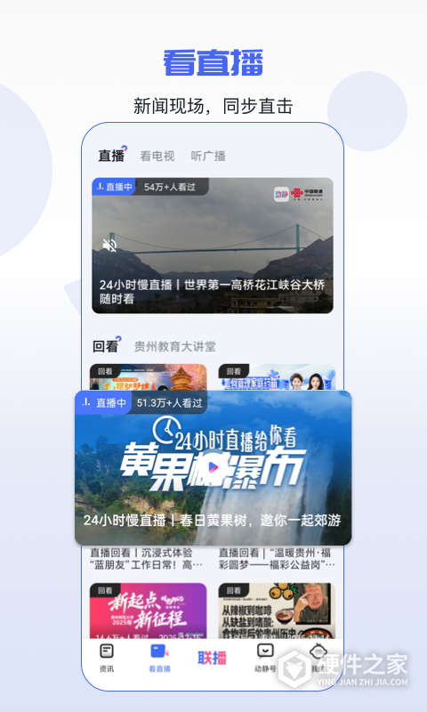 动静新闻app