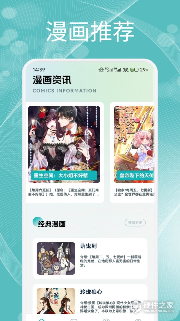 喵呜漫画
