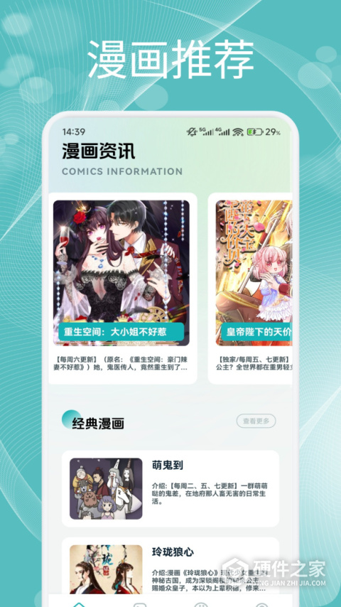 喵呜漫画app官方正版