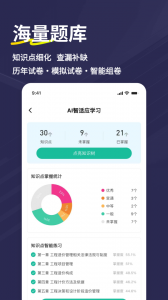 二级造价师练题狗