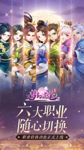 梦幻逍遥口袋版微信登录版