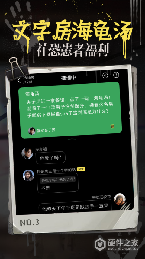 海龟汤
