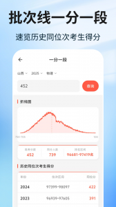 阳光志愿高考填报