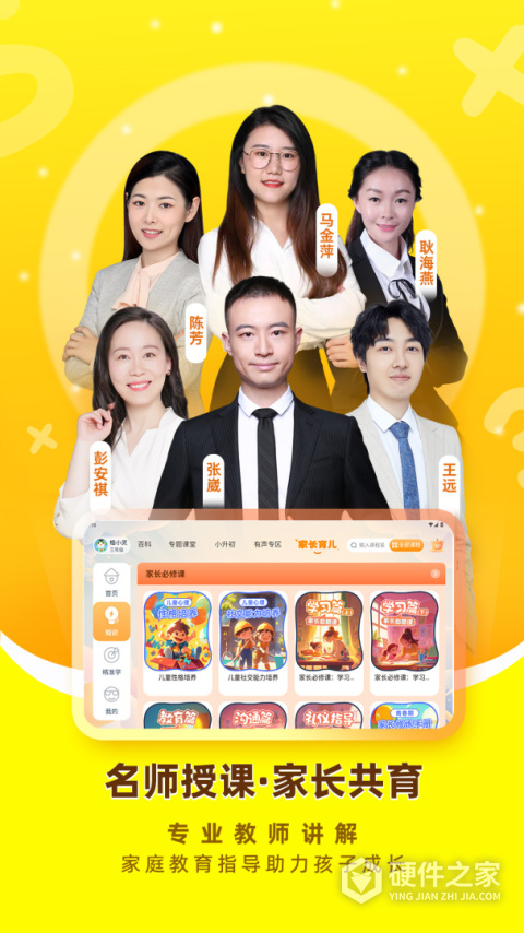 格灵课堂破解版
