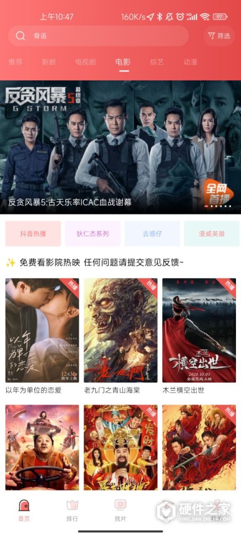 花火视频免广告