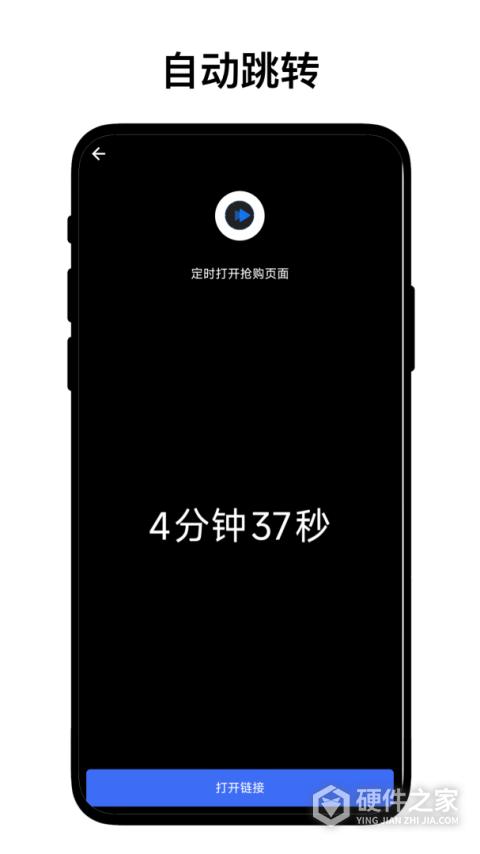定时自动触发器app