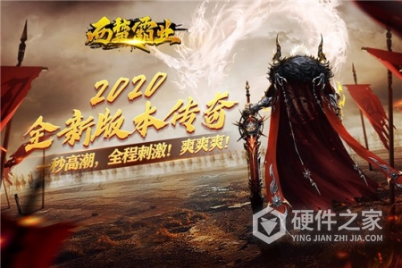 西楚霸业（神宠超爆冰雪）