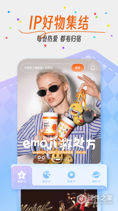 时光网app