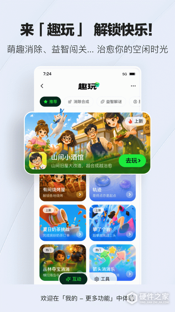 腾讯新闻