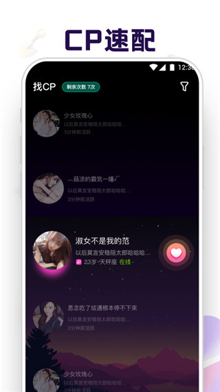 音对语聊速配版