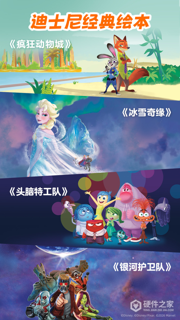 叫叫绘本