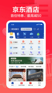 京东2024版