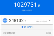 realme GT Neo5 SE跑分是多少