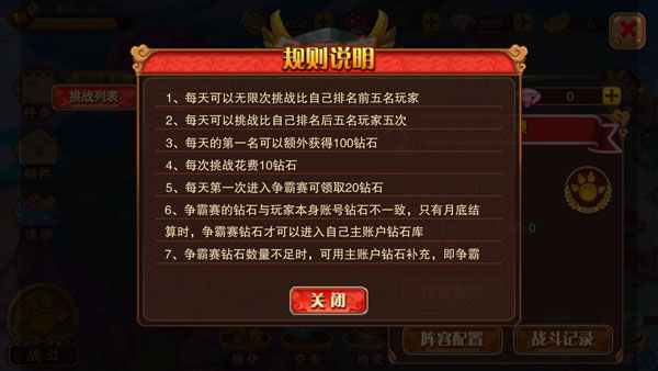 神宠大作战2手游