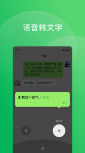 微信最新版