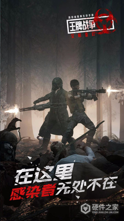 王牌战争文明重启2023