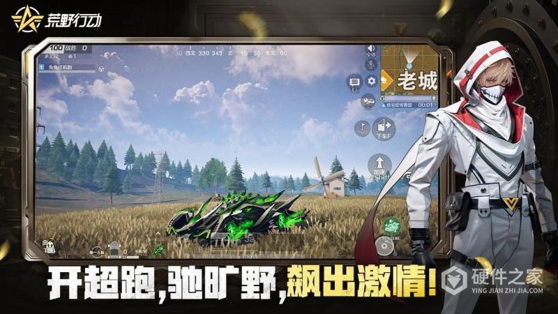 荒野行动韩服