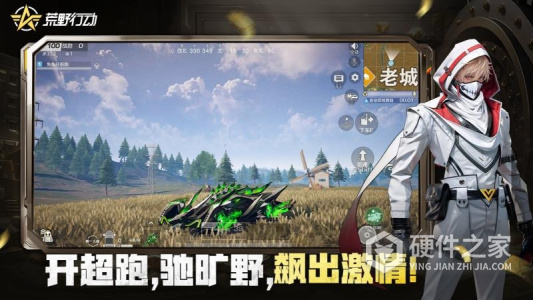荒野行动韩服