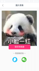 字体美化大师免费版