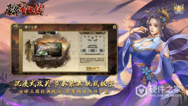 豪华曹魏传官方正版