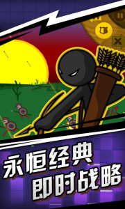 火柴人射手