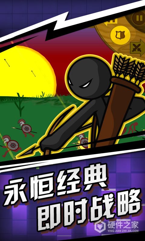 火柴人射手手游