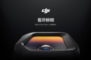 大疆御3classic什么时候上市