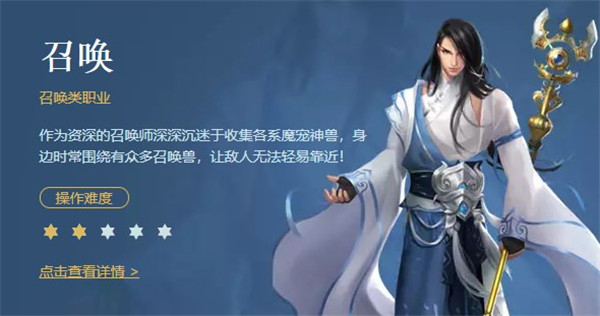 征途手游版