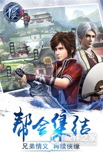 不良人3单机版