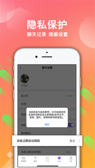 面具舞会速配版