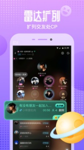 氧气语音交友版