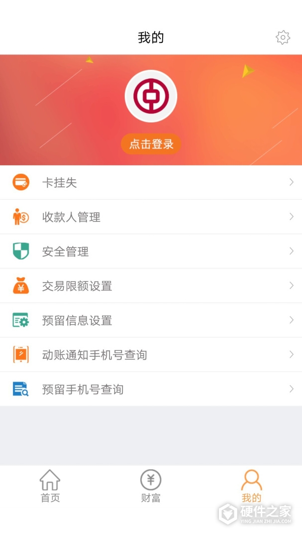 中银富登2024版