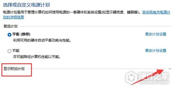 win11电源高性能选项在哪