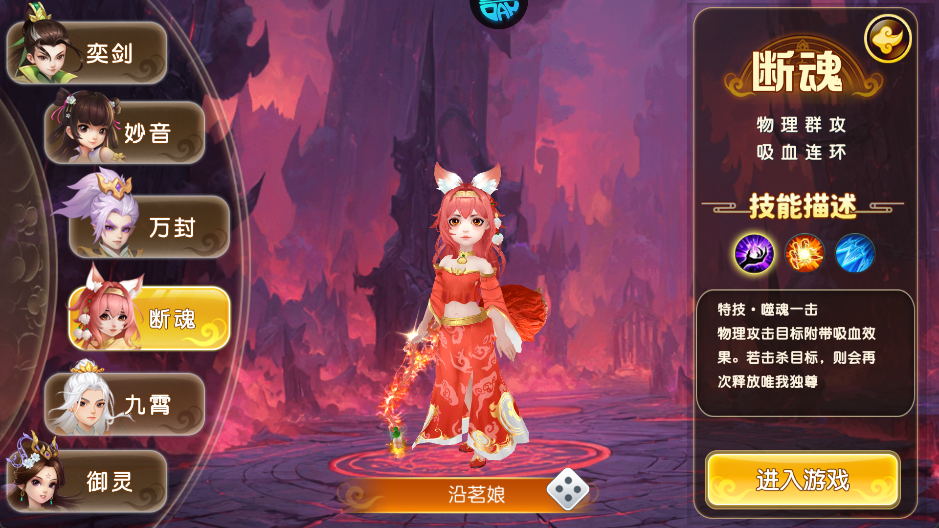 西游记口袋版游戏