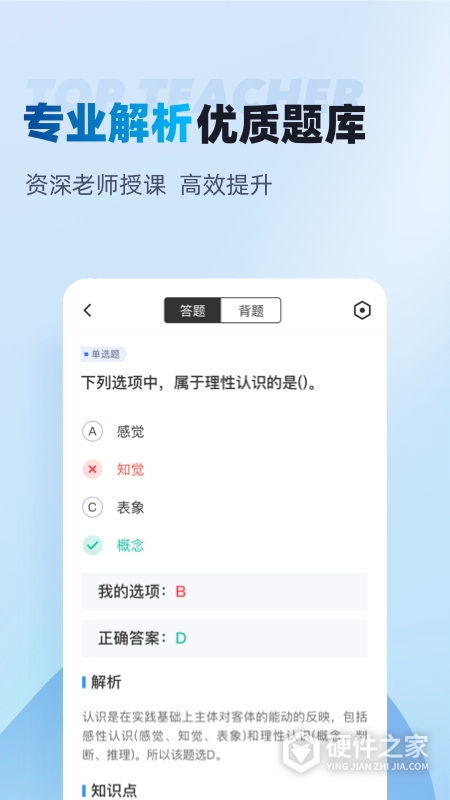 辅警协警考试聚题库