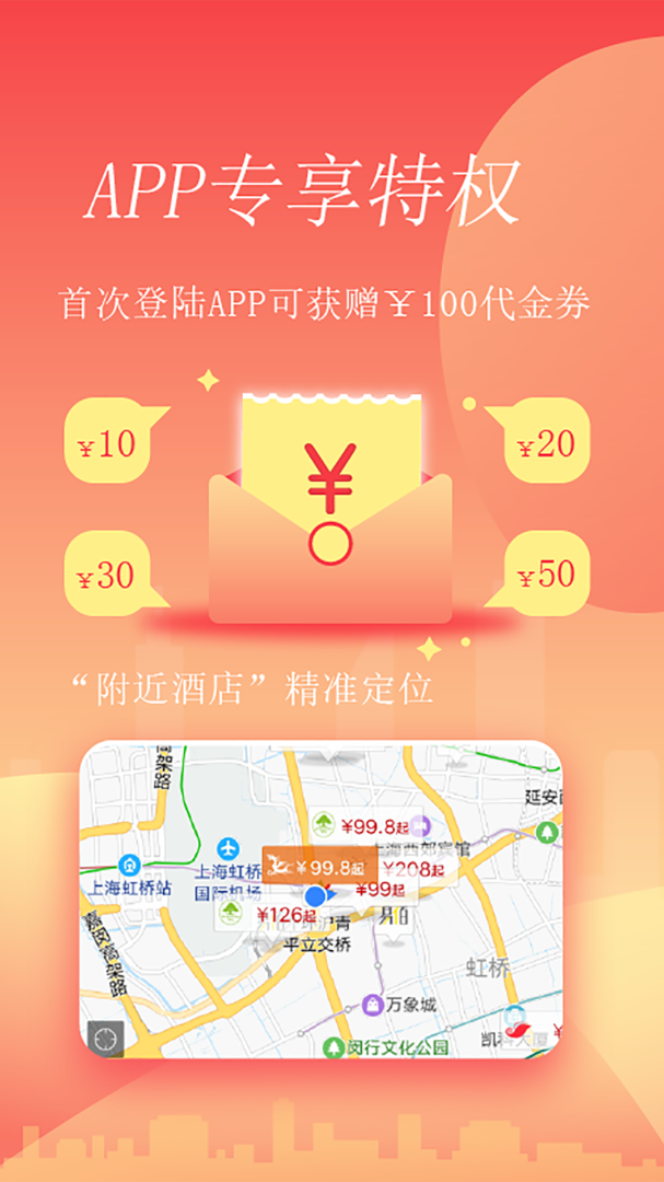 格林App