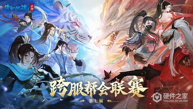 倩女幽魂微信版