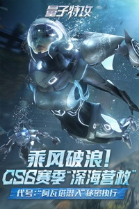 量子特攻测试版