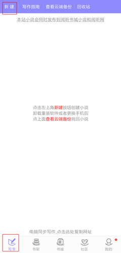 手机写小说