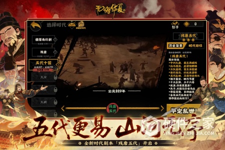 无悔华夏最新版